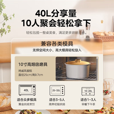 美的烤箱pt3505和pt4001（美的 PT4012 40升多功能电烤箱多功能烤箱怎么样）-图片1