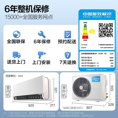 美的50MXA3空调真的值得入手吗，为什么买的人哪么多？