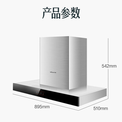 万和油烟机哪个好(万和X510A系列油烟机好不好)
