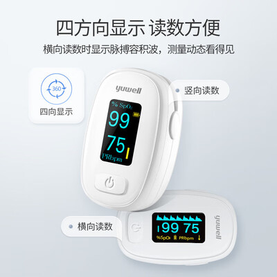 鱼跃鱼跃血氧仪怎么样，真的好吗？是否值得买？