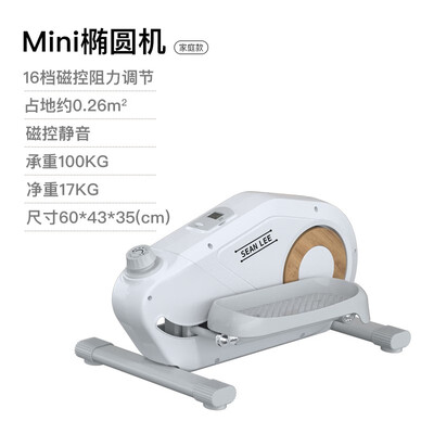 椭圆机 登山机 区别（SEAN LEE椭圆机家用mini静音健身器材登山机体验效果好吗）