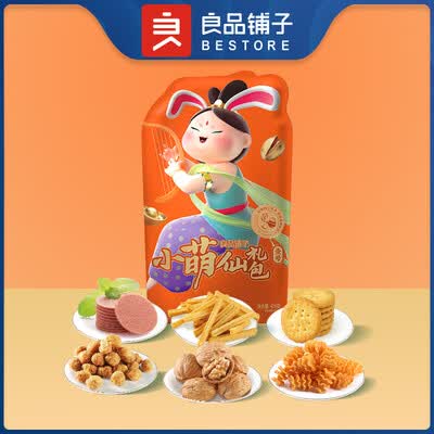 良品铺子 小萌仙礼包·壹号 670g