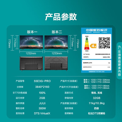 海信电视55E3G-PRO：性价比之选，智能观影新体验-图片4