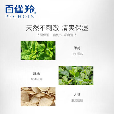 百雀羚男士控油磨砂洁面膏套装