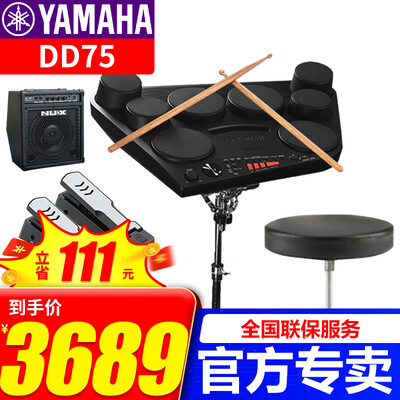 雅马哈YAMAHA电子鼓DD75靠谱吗,揭秘内幕(雅马哈电子鼓和罗兰电子鼓哪个好)-图片6