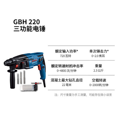 博世gbh2-23re冲击钻好用吗（博世GBH 220 2多功能工具箱套装冲击钻到底如何,值得入手吗）