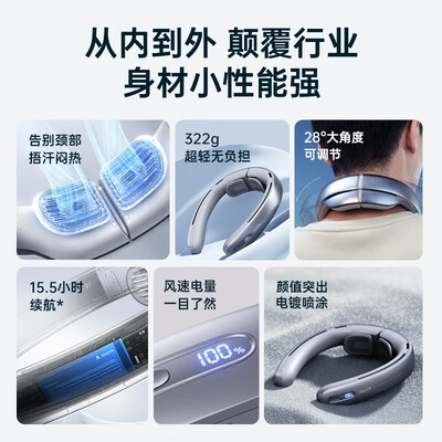 几素 FA45_迷你挂脖风扇-NeckFan Pro1