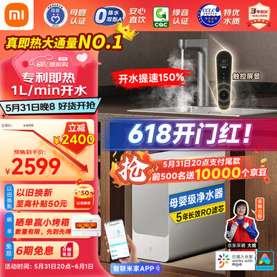 米家厨下净水器 Q1000G体验效果好吗（米家净水器怎么连接wifi）-图片3