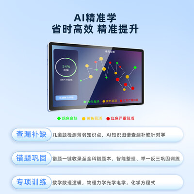 快易典家教机怎么样（快易典G5学习机体验效果好吗）