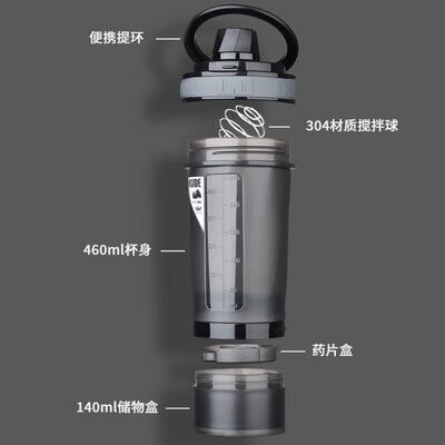 富光 驰毅摇摇杯（流通款）FGS200260600 600ml