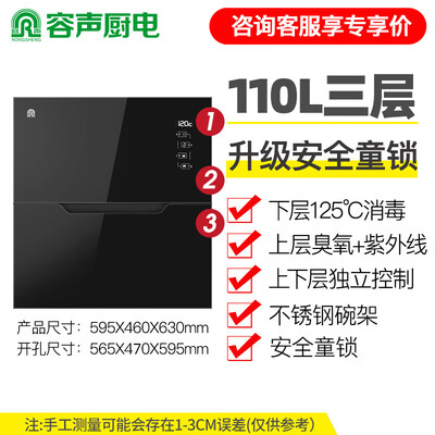 容声 RONGSHENG 110L 嵌入式消毒柜 三层高温值得手入吗(容声嵌入式消毒柜怎么样)-图片5