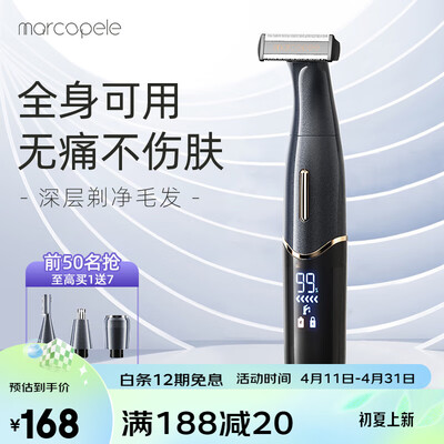 玛可蓓莉脱毛仪怎么样？惊艳功能全面揭秘！
