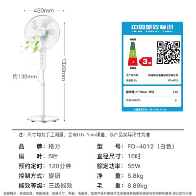 格力电风扇对比（格力FD-4012家用节能立式扇电风扇质量如何）