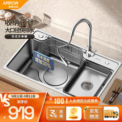 箭牌不锈钢水槽怎么样（箭牌不锈钢水槽AE5575417G21厨房水槽评测说真相）