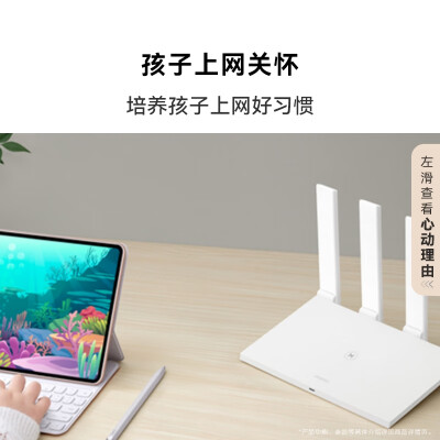 华为路由AX3 双频合一 自动优选 智能手游加速