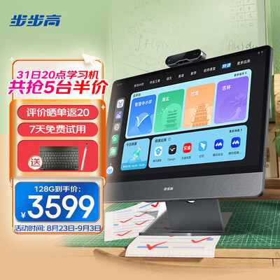 步步高P22H200学习机怎么样，你不知道的六大优势！