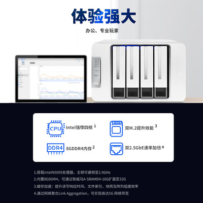 铁威马的nas怎么样（铁威马F4-423(8G)nas存储好不好）