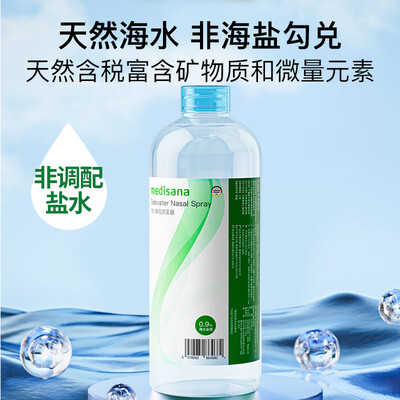 medisanaNN-D-500-B洗鼻器评测细说真相内幕，看完知怎么样！