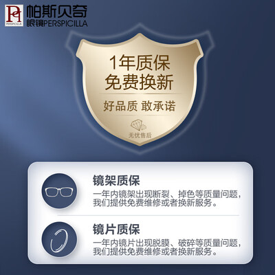 帕斯贝奇 大码黑色纯钛眼镜架值得手入吗（帕斯贝奇纯钛眼镜架怎么样）-图片3