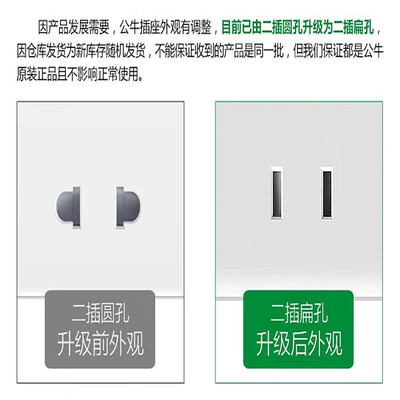 公牛 防雷PDU插座— GNE-108DT