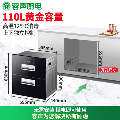 容声 RONGSHENG RX02FA 嵌入式消毒柜 110L大容量质量烂不烂(容声嵌入式消毒柜质量怎么样?)-图片4