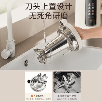 九阳榨汁机和九阳豆浆机一样吗（九阳 DJ12P-D565 1.2L 豆浆机榨汁机靠谱吗,揭秘内幕）