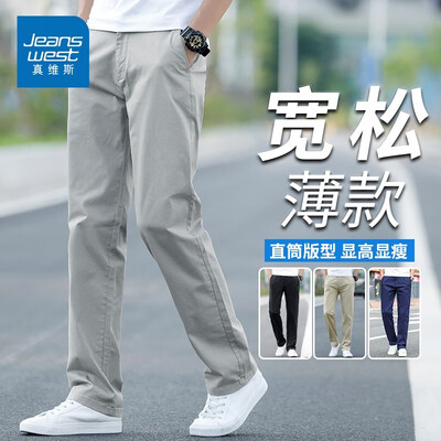 真维斯男休闲裤浅灰32码怎么样（真维斯休闲裤子质量怎么样）