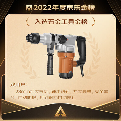 东成1100W电锤电镐DZC1100-28评测说真相（东成电锤电镐两用怎么转换）-图片5