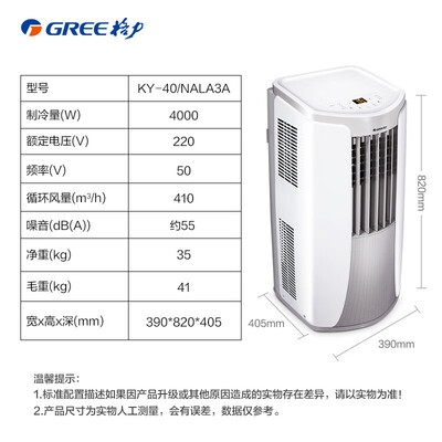 格力GREE移动空调单冷2匹便携式一体机值得手入吗（格力移动空调出现h8是怎么回事）-图片3