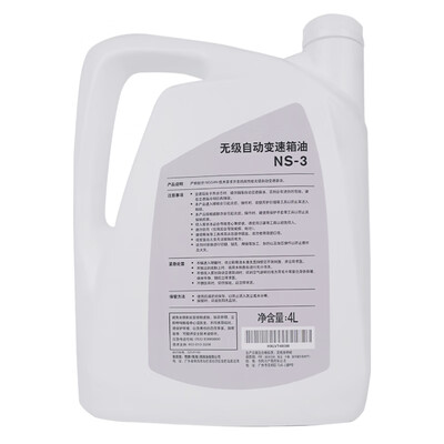日产NS-3 CVT变速箱油4L质量烂不烂(日产变速箱油尺怎么拔出来)