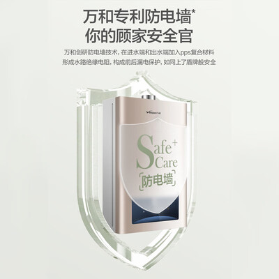 万和JSG24-WE3W12燃气热水器12升防CO浴室专用靠谱吗,揭秘内幕（万和燃气热水器怎么样）-图片1
