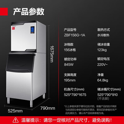德玛仕制冰机大型水冷156冰格怎么样（德玛仕制冰机怎么调冰的厚度）-图片3