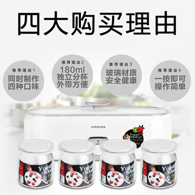 北欧欧慕面包机怎么样（北欧欧慕 NSN601 酸奶机可制4杯米酒机怎么样）-图片3