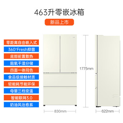 海尔小奶咖463升法式多门冰箱靠谱吗,揭秘内幕（海尔冰箱怎么调温度）-图片4