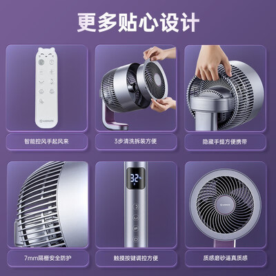 艾美特电风扇哪款好？FA18-RD70深度评测，靠谱之选！-图片3