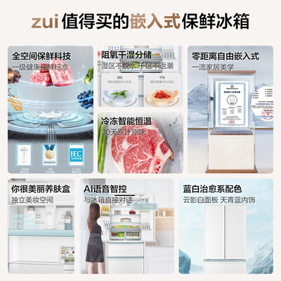 海尔BCD-501 501L法式多门冰箱质量烂不烂(海尔冰箱哪款质量好 性价比高)-图片6