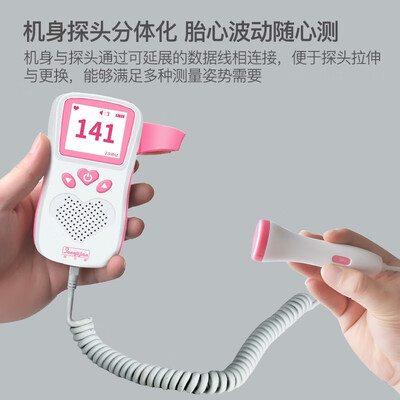 邦力健胎心仪模式1和2(邦力健胎心仪质量如何)