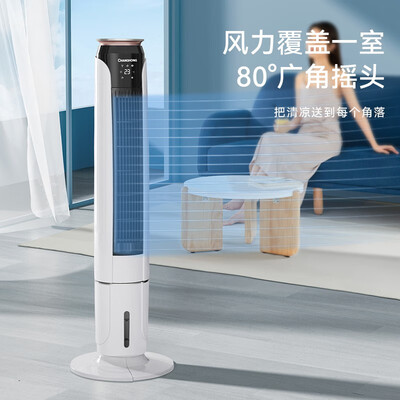 长虹RFS-08T冷风扇评测:性价比之选,揭秘制冷风扇真相-图片3