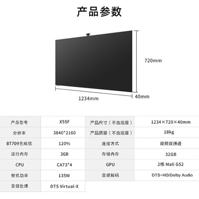 海信X55F会议平板：超越电脑的智能交互体验-图片2
