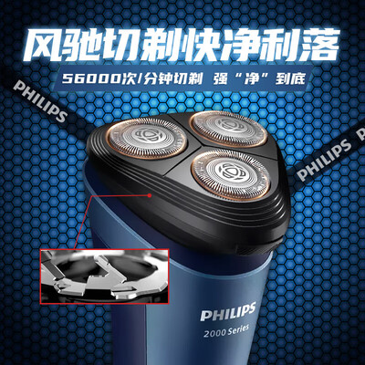 飞利浦（PHILIPS）剃须刀电动 S2508