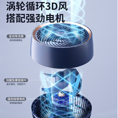 美的与美菱循环扇大比拼：美菱MPF-DA2520循环扇深度测评，谁更胜一筹？-图片2
