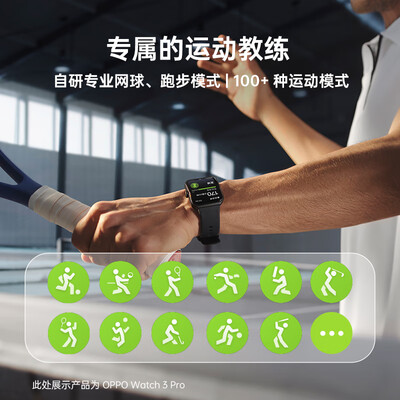 oppo手表watch3怎么样（OPPO Watch 3铂黑智能手表怎么样）-图片3