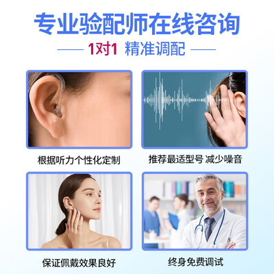 奥德声助听器值得入手吗？内行选购的它的六大理由！