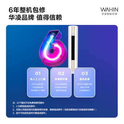 华凌3匹柜机哪个好（华凌3匹立式变频空调72型号立式空调怎么样）