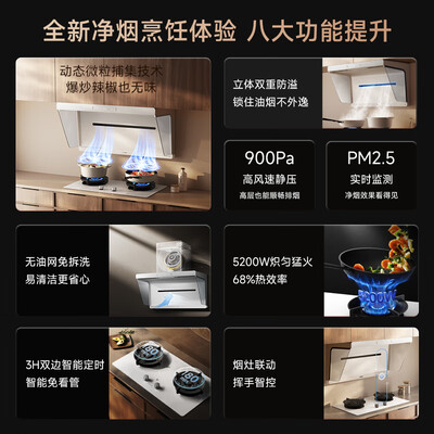 小米两款油烟机对比（米家小米小白净 S2油烟机评测说真相）-图片5