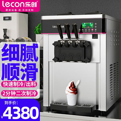 乐创 Lecon 冰淇淋机 商用全自动雪糕机好不好(乐创冰淇淋机怎么使用)-图片4