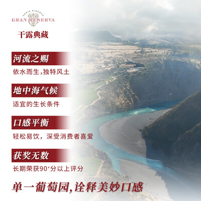 Concha y Toro典藏赤霞珠干红葡萄酒750ml是否值得入手(concha y toro葡萄酒怎么样)-图片1
