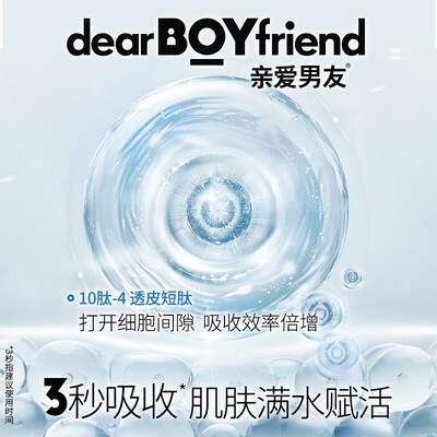 亲爱男友极光男士爽肤水 150ml到底如何,值得入手吗（亲爱男友bb霜怎么样）-图片5