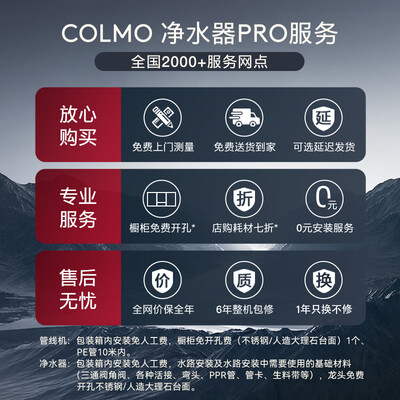 colmo净水器对比（COLMOCWRC800-B139净水器靠谱吗,揭秘内幕）