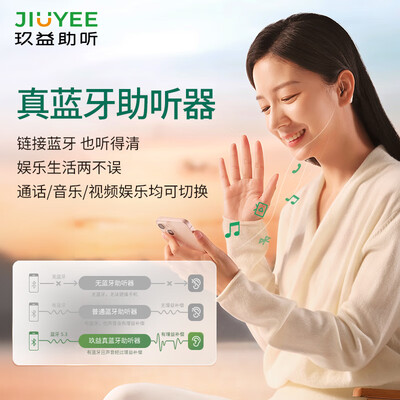 助听器 耳机 区别（JIUYEEREAL P3助听器质量如何）